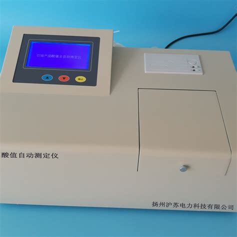 酸值自动测定仪-扬州沪苏电力科技有限公司