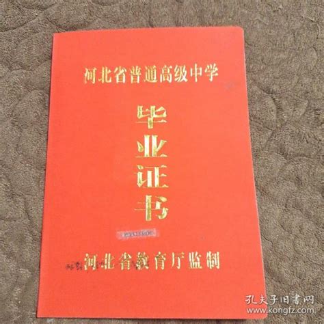 天津普通高中毕业证模板（天津市高中毕业证样本图片）_毕业证样本网