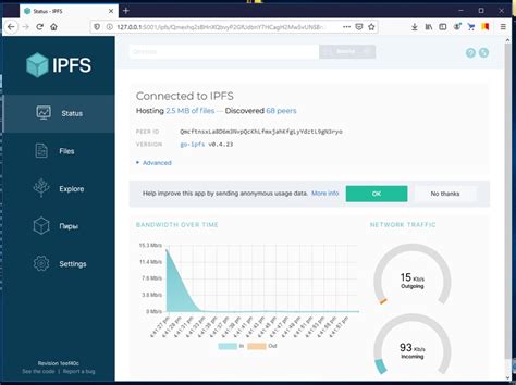 IPFS - Распределённая файловая система с контентной адресацией — Teletype