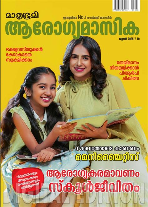 Get digital access to Mathrubhumi Arogyamasika Magazine | Magzter.com