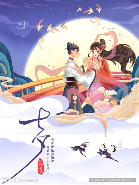 Ai 生图 七夕 的图像结果