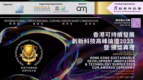 HK SD I&T Summit 2023 cum Awards Ceremony – World Institute of ...