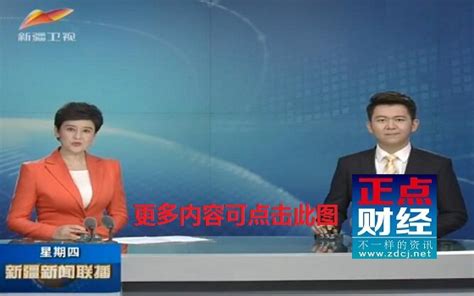 Xinjiang TV Station live,XJTV channel online watch