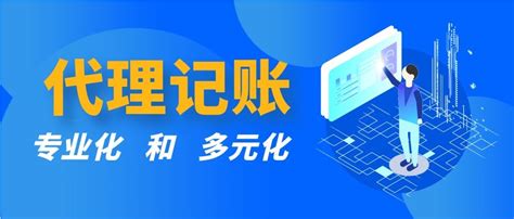 重庆代理记帐服务要注意什么_悟空动态_重庆悟空财税起名网