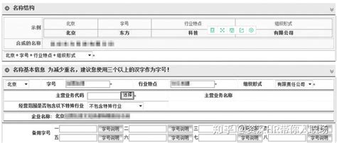 网上注册公司的步骤和流程-恒诚信问答社区