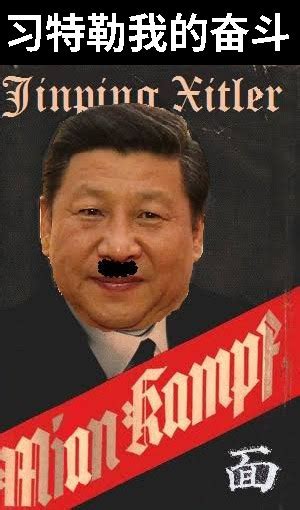 GitHub - cirosantilli/china-dictatorship: Chinese "Communist ...