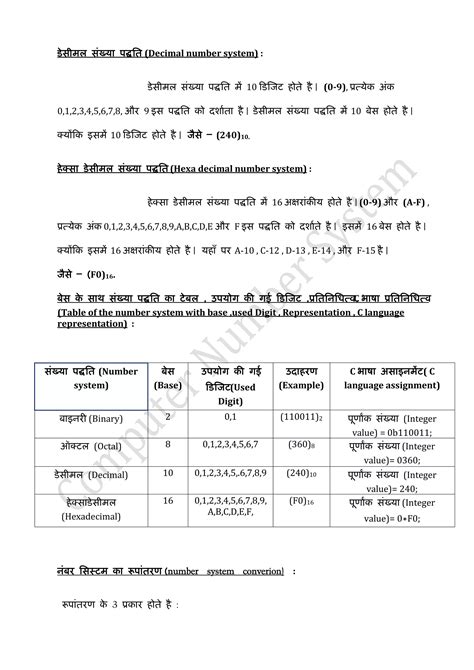 Computer Number System PDF 的图像结果