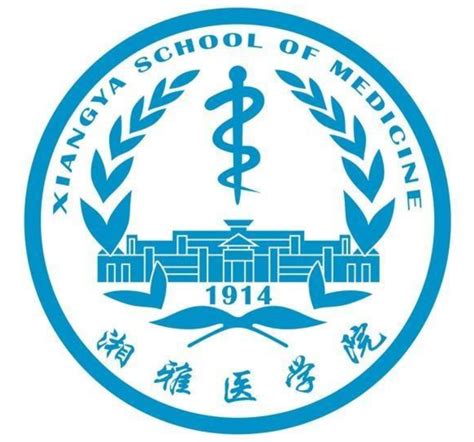 中南大学湘雅医学院是几本排名多少？2022年湘雅医学院录取分数线