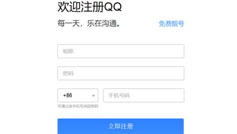 怎样免费申请QQ号_360新知