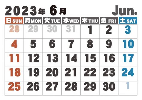 大きい文字 2023年 6月 カレンダー | 無料イラスト素材｜素材ラボ