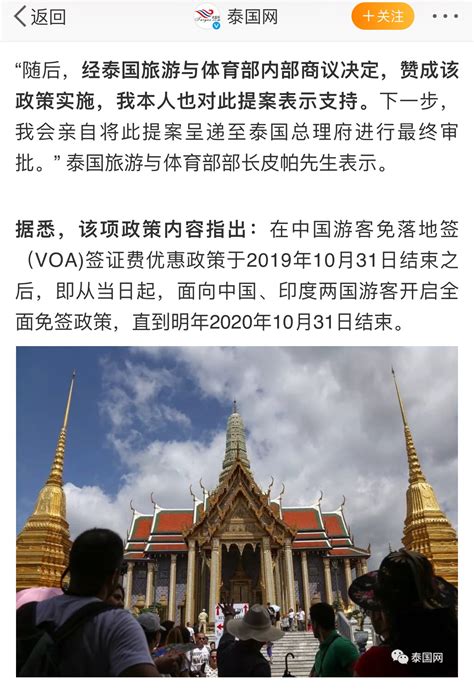 泰国落地签照片尺寸要求 附入境申请表中文对照表 - 签证 - 旅游攻略
