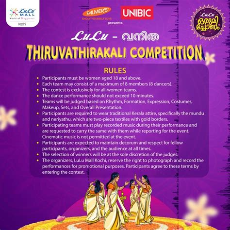 ലുലു വനിത തിരുവാതിരകളി മത്സരം; തിരുവാതിര കളിക്കൂ, കാഷ് പ്രൈസ് സമ്മാനം ...
