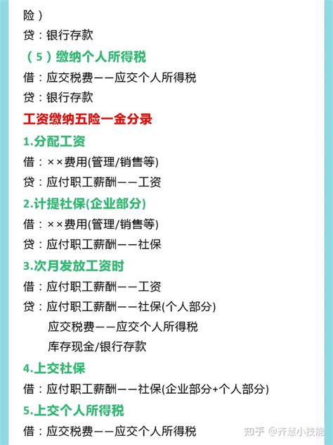 公司缴纳五险一金，该怎么做会计分录呢？熬夜整理出完整分录，建议收藏！ - 知乎