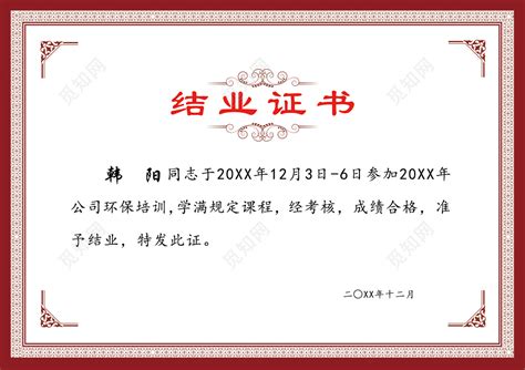 贵州大学自考毕业证及学士学位证书样本 - 自考生网