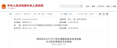 2023年4月7日 新闻中的渭南事（组图） - 本网新闻 - 陕西网