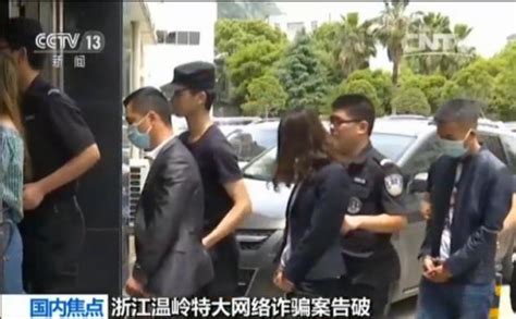 浙江破获一起特大网络诈骗案：38人被抓 涉案2.2亿元 – 博聞社