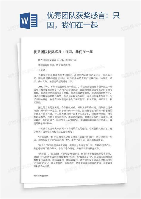 优秀管理者推荐表_word文档在线阅读与下载_免费文档