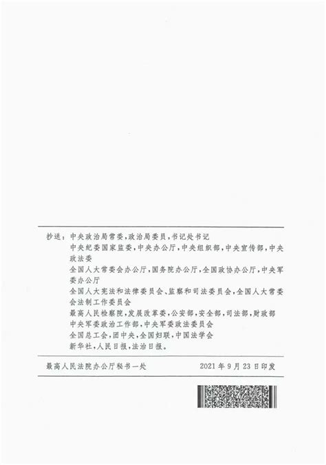 南京海事法院_司法建议书 （2020）宁海法建字第1号