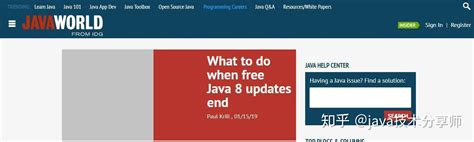 推荐几个值得收藏的 Java 网站 - 知乎