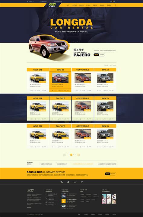 租车公司企业官网设计|网页|企业官网|DaKD - 原创作品 - 站酷 (ZCOOL)