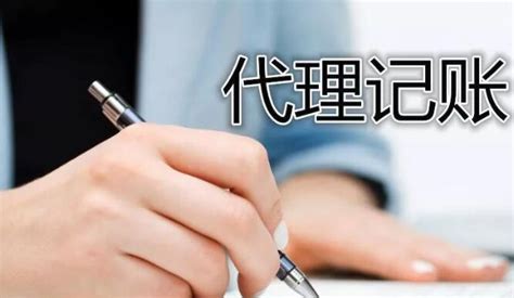 广州代理记账新公司做账报税的全部流程