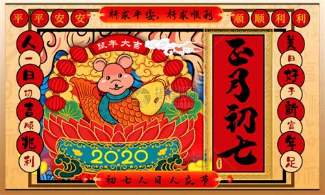 手绘中国风正月初七春节系列海报gif动图图片-正版gif素材401672390-摄图网