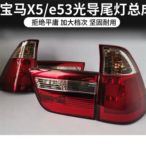 BMW X5 LED Tail Light 1998-2006 E53 Tail lamp light LED Rear lamp light ...