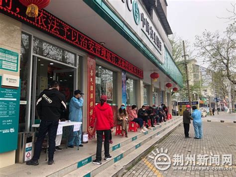 荆州城区银行网点陆续营业 有序恢复现场业务办理—荆州社会—荆州新闻网