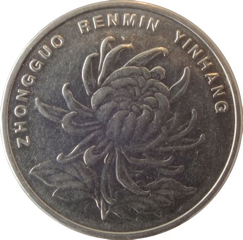 1 Yuan (1999-2017) China KM# 1212 - CoinsBook - which country currency is zhongguo renmin yinhang