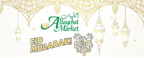 Altayebat Market - Halal, Grocery Store, Middle Eastern