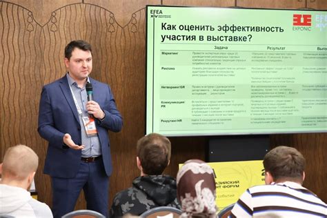 Сила событий. XIV Евразийский Ивент Форум