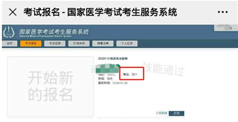 青海考区2020年口腔助理执业医师实践技能成绩查询系统开启！