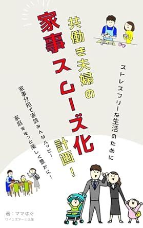 TOMOBATARAKIFUFUNOKAJISUMUZUKAKEIKAKUSUTORESUFURINASEIKATSUNOTAMENI ...