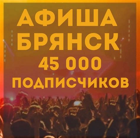 Спасибо Вам, друзья!!!! 2025 | АФИША БРЯНСК. Анонсы, розыгрыши билетов ...