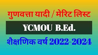 Ycmou bed selection list PDF | Merit List PDF | cut of list PDF