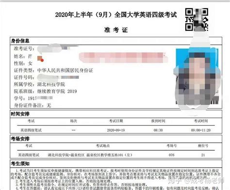 2022年6月北京市英语六级准考证打印入口官网已开启-新东方网