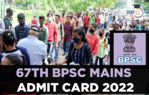 BPSC Syllabus 2023, BPSC Prelims, Mains Syllabus PDF