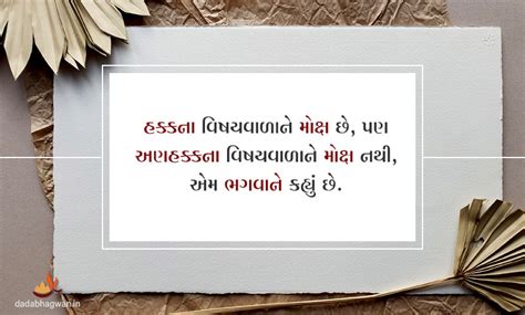 અણહક્કનાં વિષયનું પરિણામ | Married Life ma Loyalty | Consequences of ...