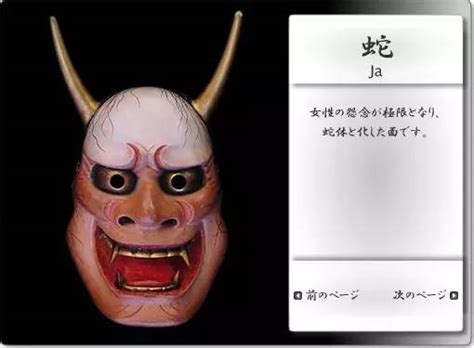 日本传统面具——能面