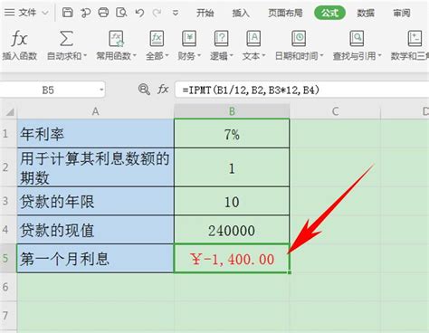 Excel如何用IPMT函数计算贷款利息 IPMT函数使用方法及案例 - 52思兴自学网