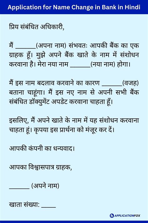 (11+ Samples) - Application for Name Change in Bank Account