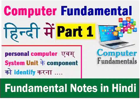 Computer Science Hindi 的图像结果