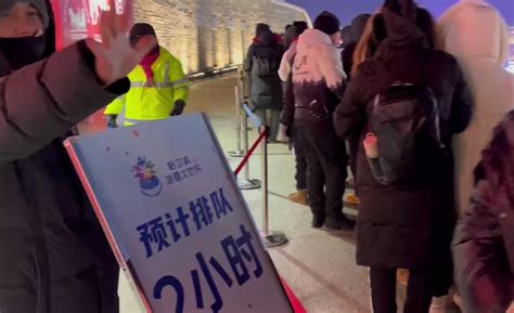 记者亲历“退票”事件后的哈尔滨冰雪大世界 热门项目仍要排队几小时_凤凰网