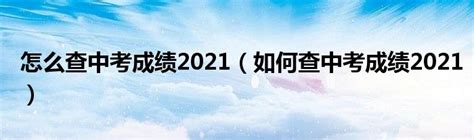 2023年陕西省咸阳市中考成绩查询网站：http://jyj.xianyang.gov.cn/