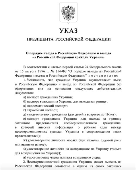 Въезд украинцев в Россию 2024: по истекшему паспорту и без виз