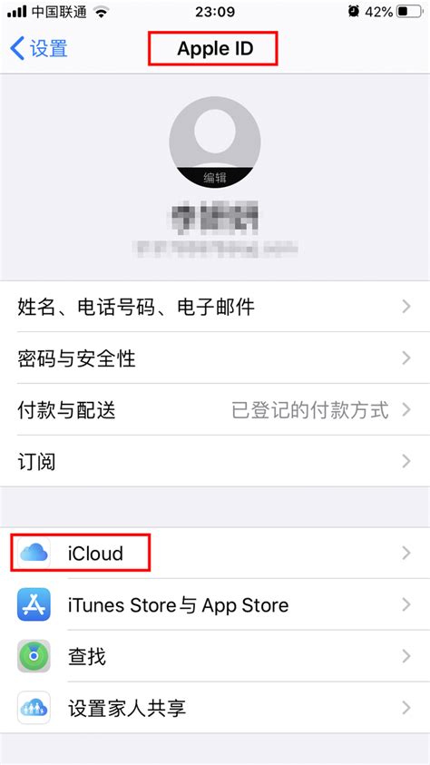 icloud存储6元取消不了-适会说