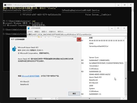 Azure Stack HCI Build 17784 的图像结果