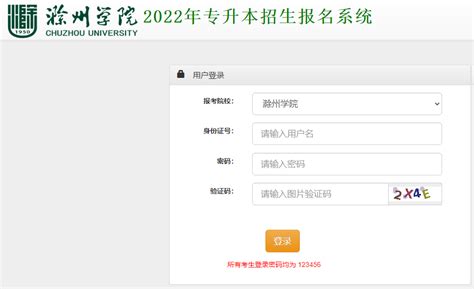 2022年滁州学院专升本考试专业课成绩通知！-新东方网