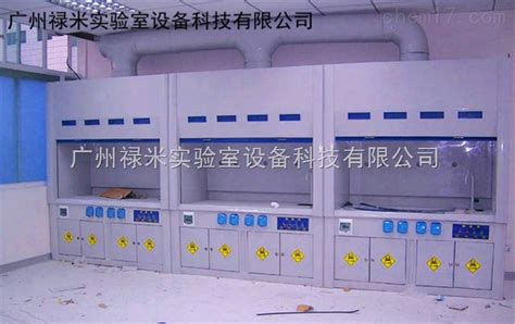 LUMI-TFG1397 广西桂林玻璃钢通风柜生产厂家-化工仪器网