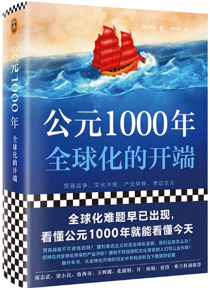 逆全球化 的图像结果